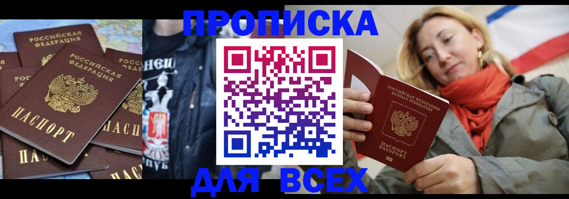 где прописаться в Стрежевом