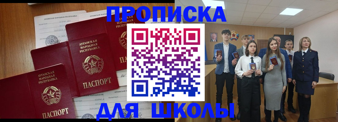 прописка от собственника в Стрежевом
