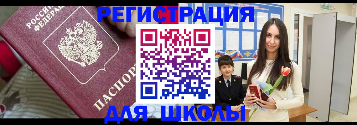 временная регистрация законно в Стрежевом